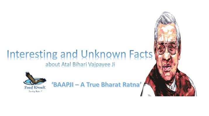 Interesting and Unknown Facts about Atal Bihari Vajpayee Ji